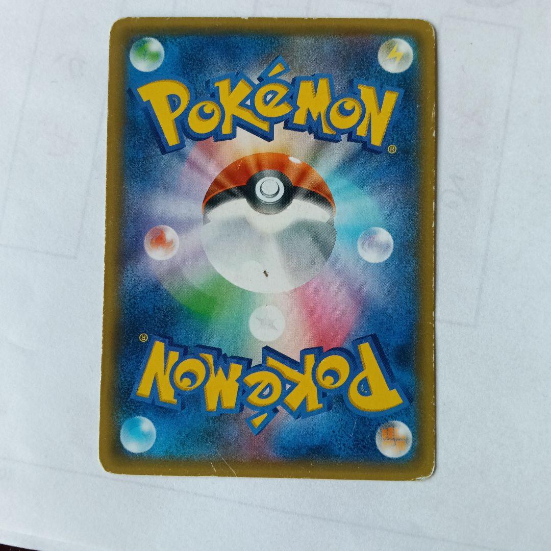 超絶激レア！！　ロケット団のミミッキュGX HP170