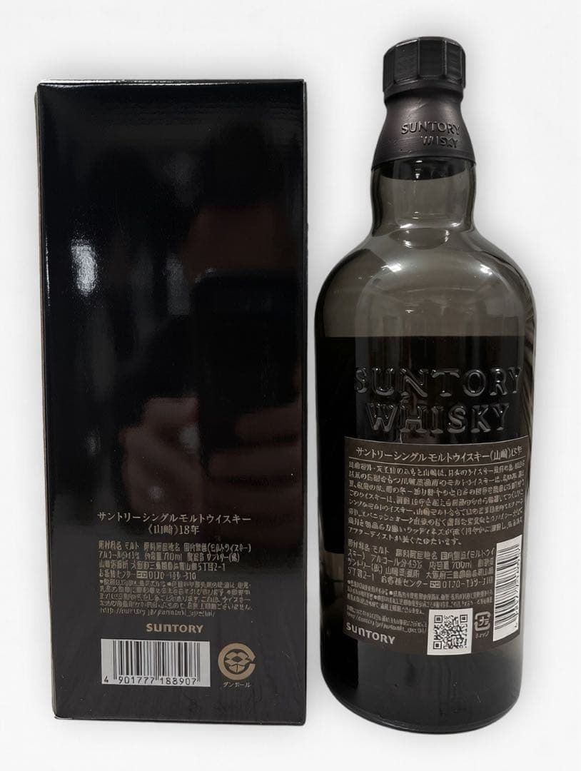 SUNTORY WHISKEY 山崎 18年 未洗浄空瓶　箱付き