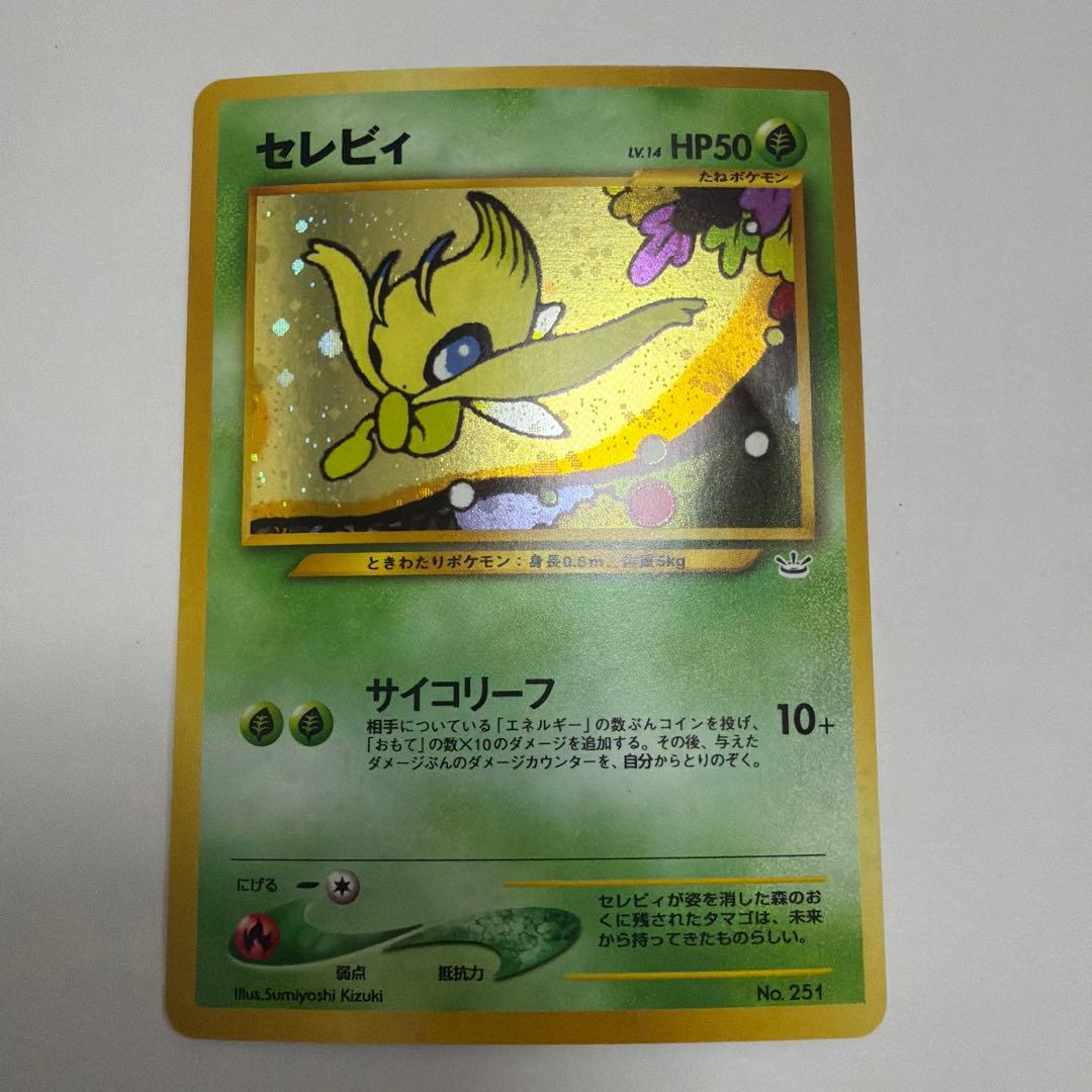 ポケモンカードNEO プレミアムファイル3