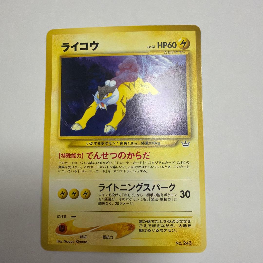 ポケモンカードNEO プレミアムファイル3