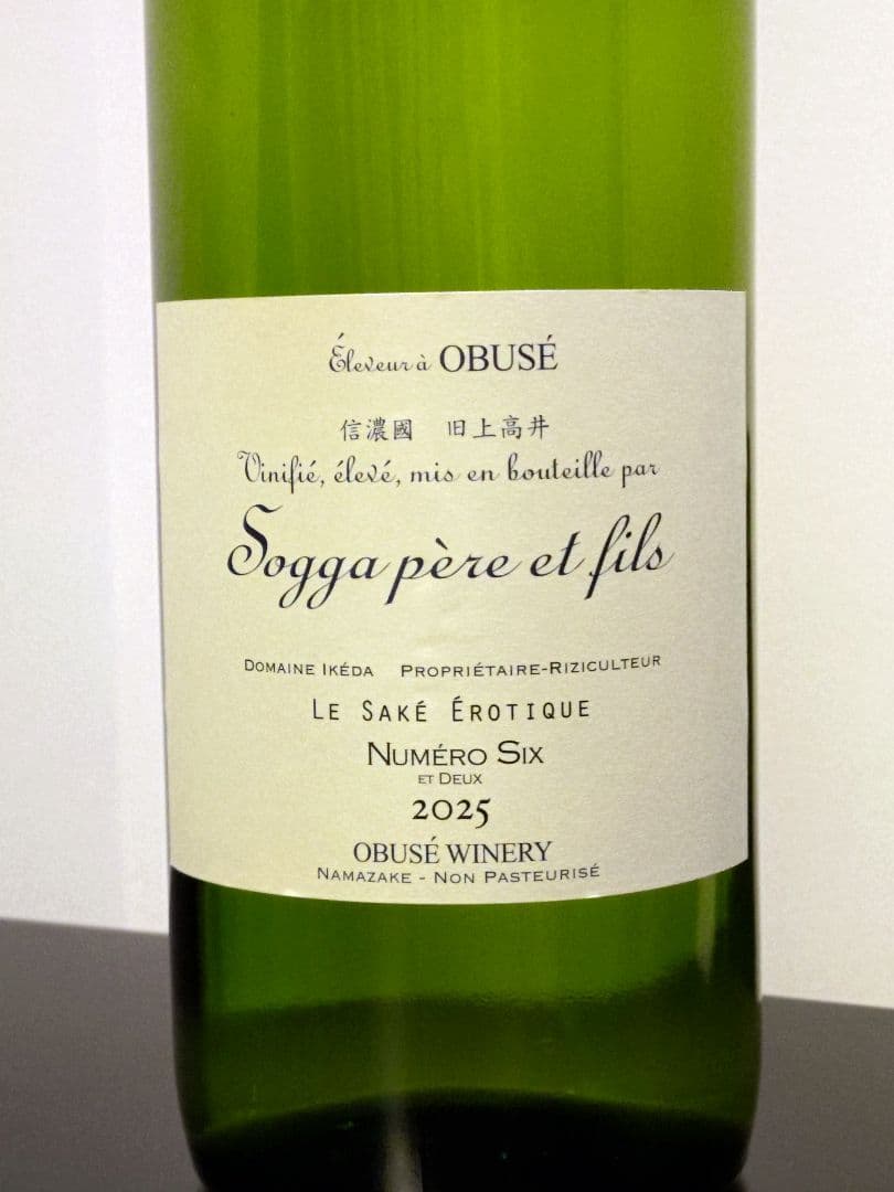 1500ml　日本酒　小布施ワイナリー ヌメロシス2025　ドメーヌイケダロット