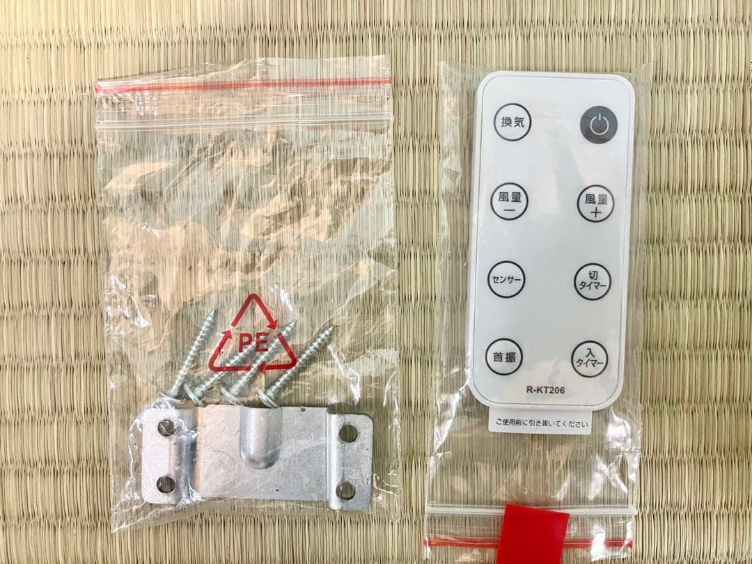 新品未使用品☆ユアサ YUASA 壁掛け 3D サーキュレーター DC 扇風機