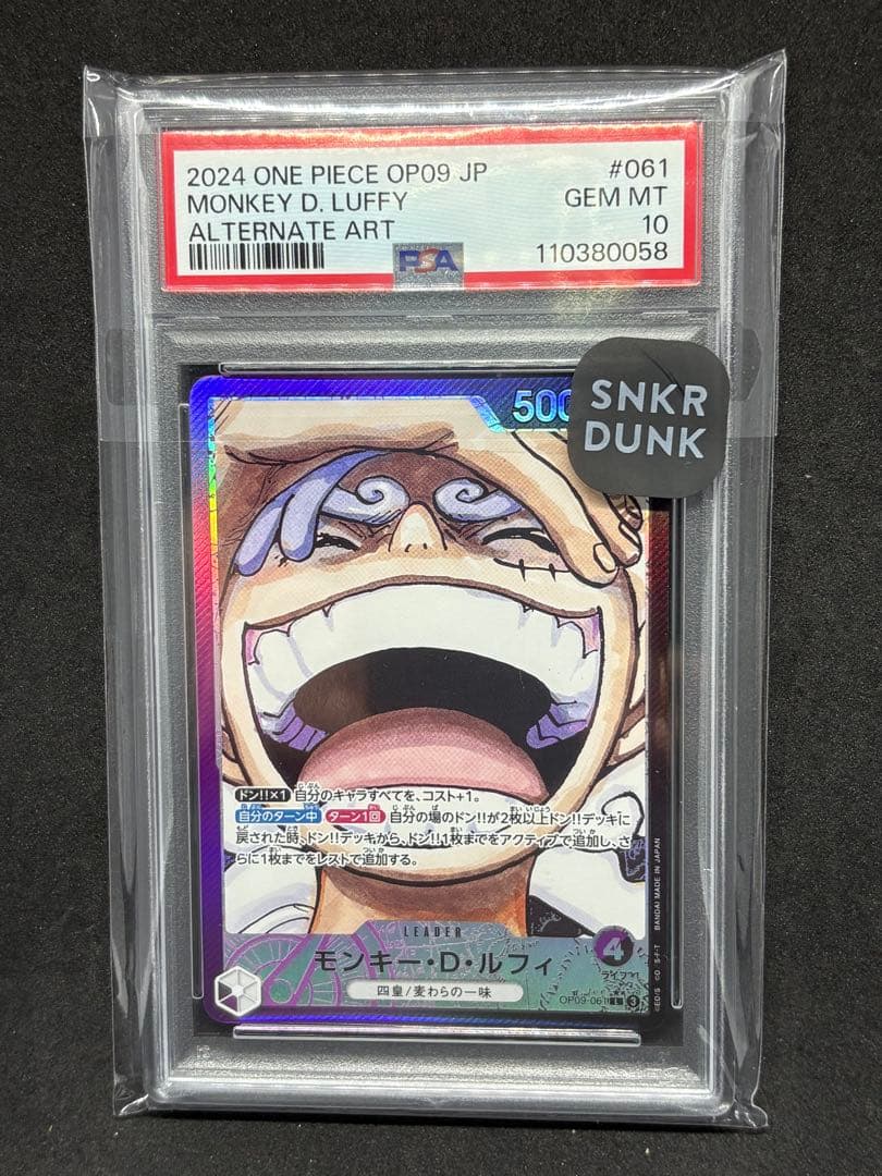 PSA10 モンキー・D・ルフィ L-P [OP09-061]「新たなる皇帝」