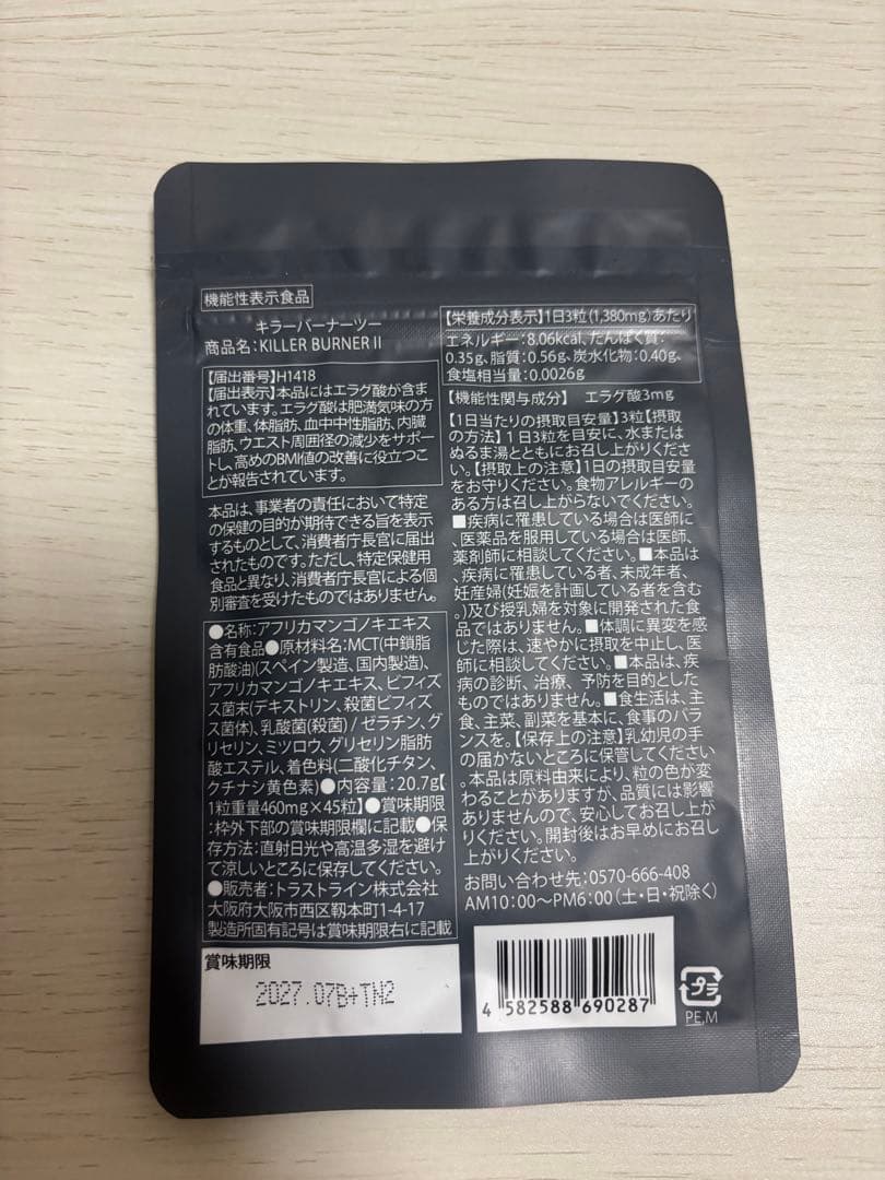 KILLER BURNER II KODA KUMI 5袋セット　バラ売り可能