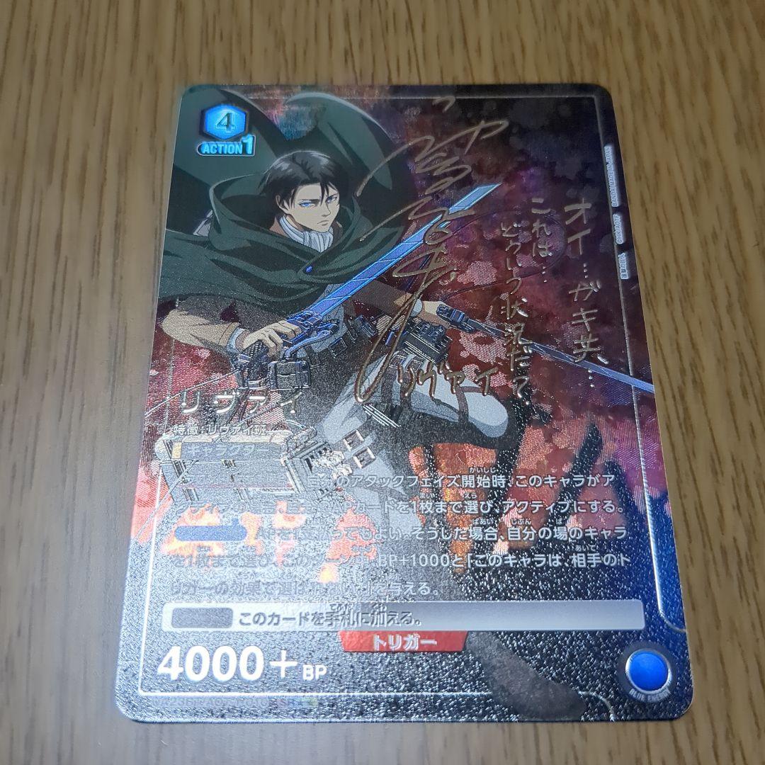 ユニオンアリーナ【リヴァイ パラレル ★★ SR】11/30まで値下げ‼️