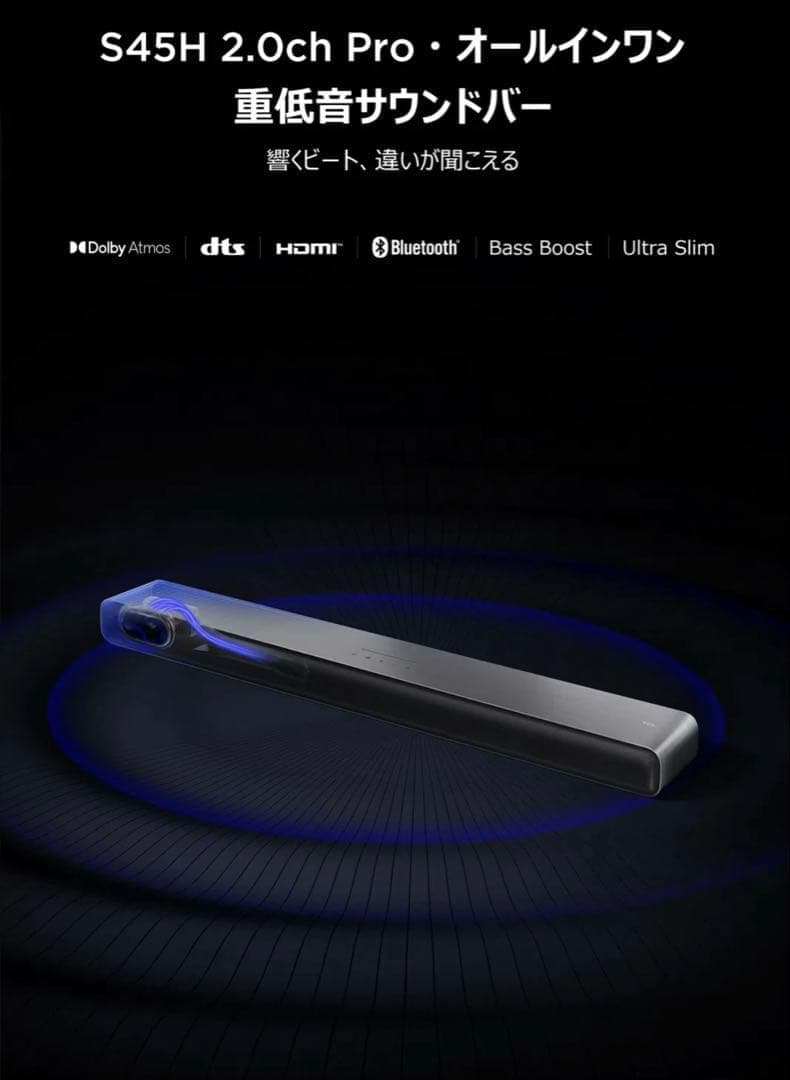 【新品未開封】TCL S45H サウンドバー