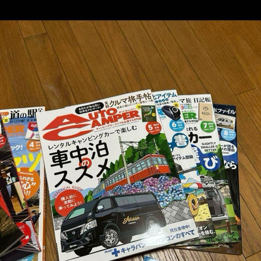 2023.1〜2025.2 オートキャンパー