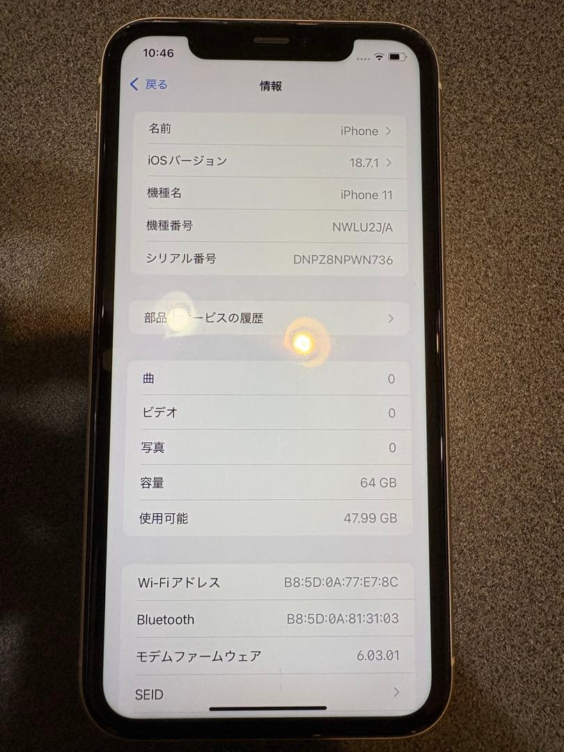 iPhone11 ホワイト 64GB 本体