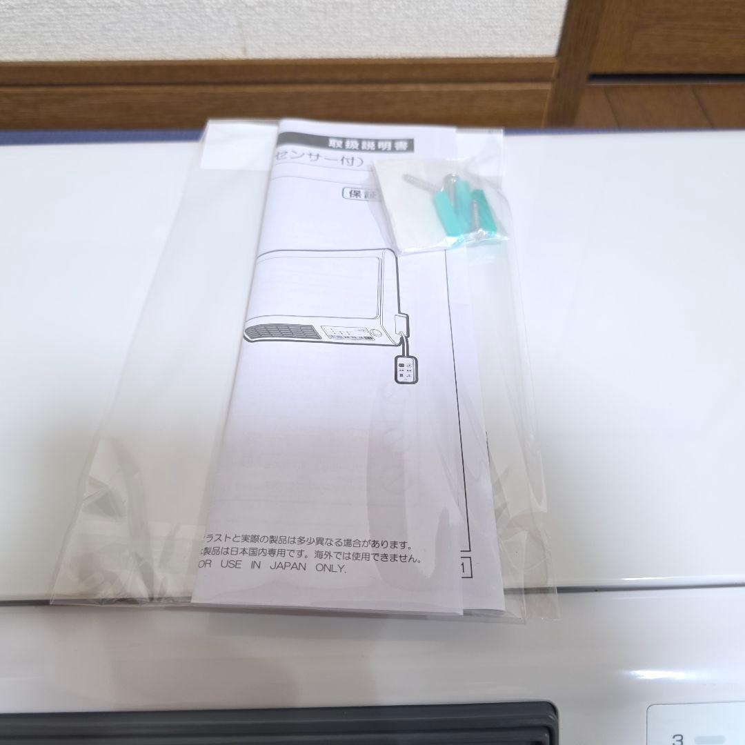 148】未使用　ゼピール 電響社 人感センサー付脱衣所ヒーター DWCJ120H