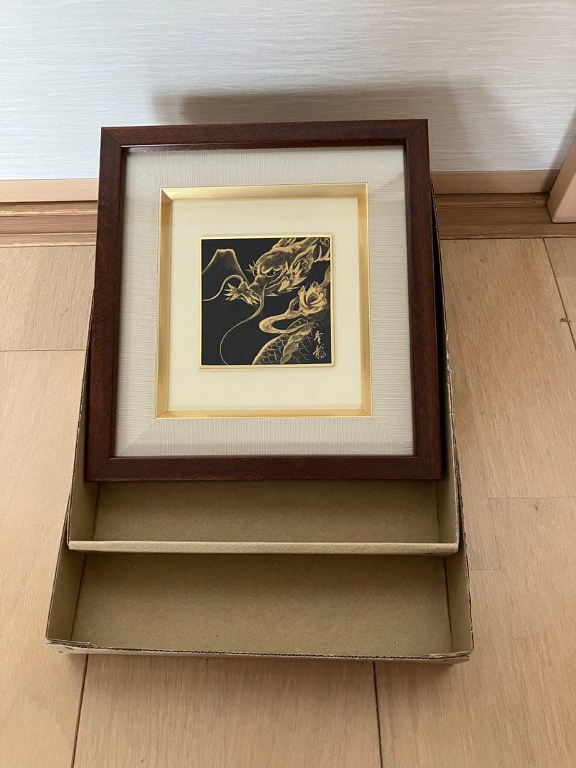 金色のドラゴンの絵