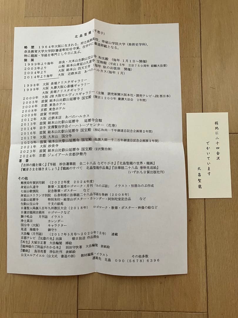 金色のドラゴンの絵