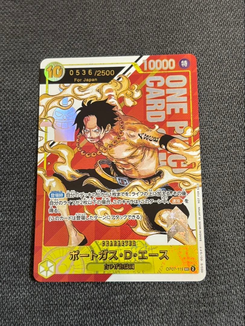 ワンピースカード シリアル エース