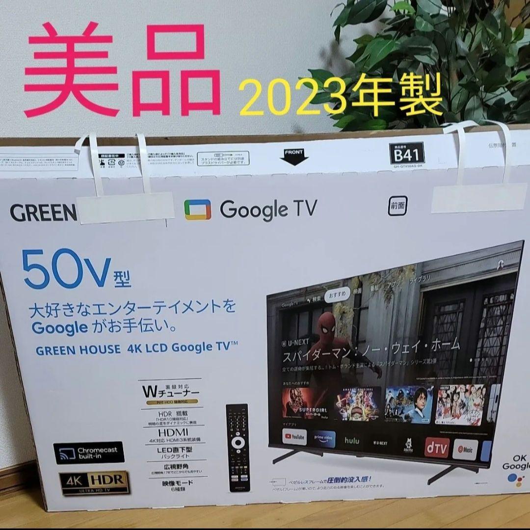 テレビ GREENHOUSE GoogleTV GH-GTV50AG-BK