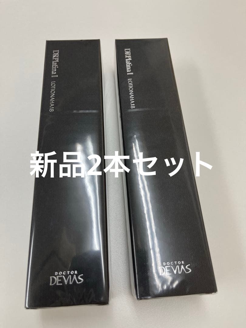 ドクターデヴィアス デヴィアス プラチナローション AHA18 II 125ml