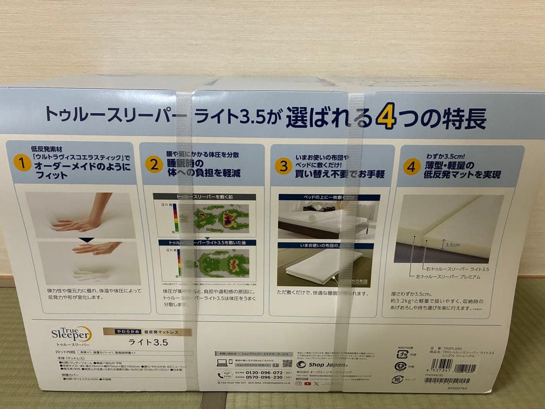 クリスマス特価★新品未使用★トゥルースリーパーマットレス★ライト3.5★シングル