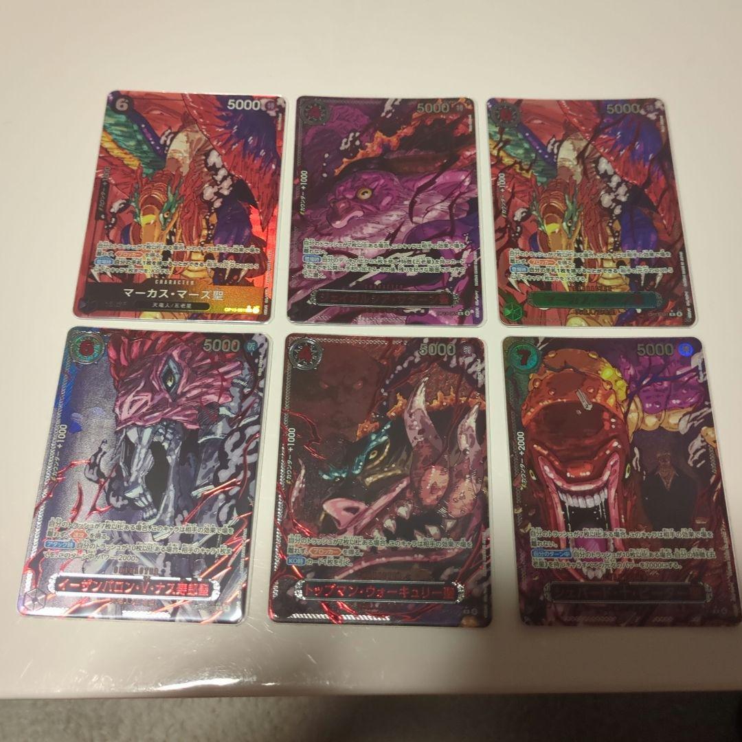 ワンピースカード 五老星 レッドパラレル＋マーズ聖パラレルセット