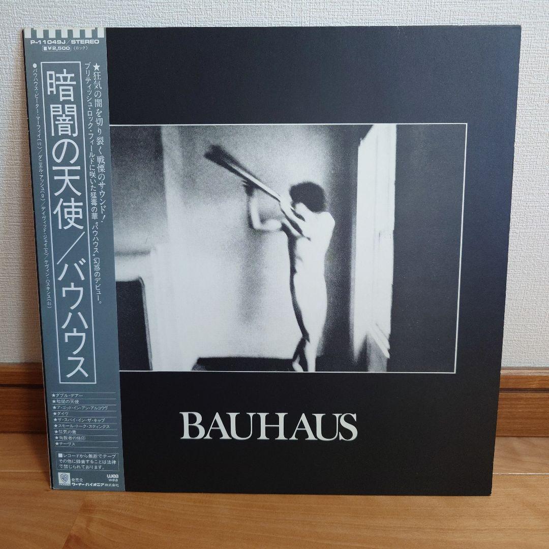 BAUHAUS 暗闇の天使 レコード