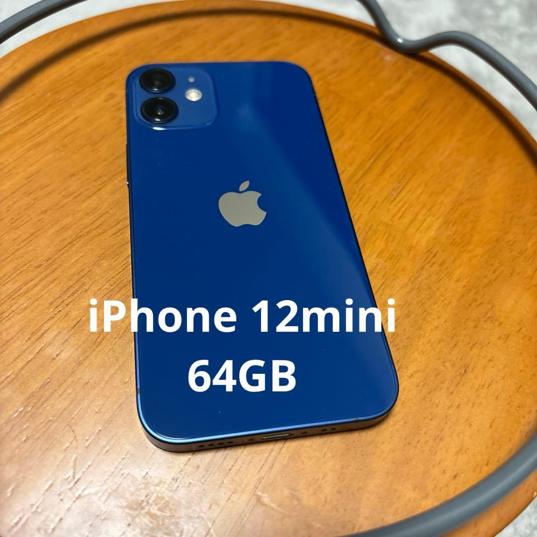 【美品】iPhone 12 mini 64GB