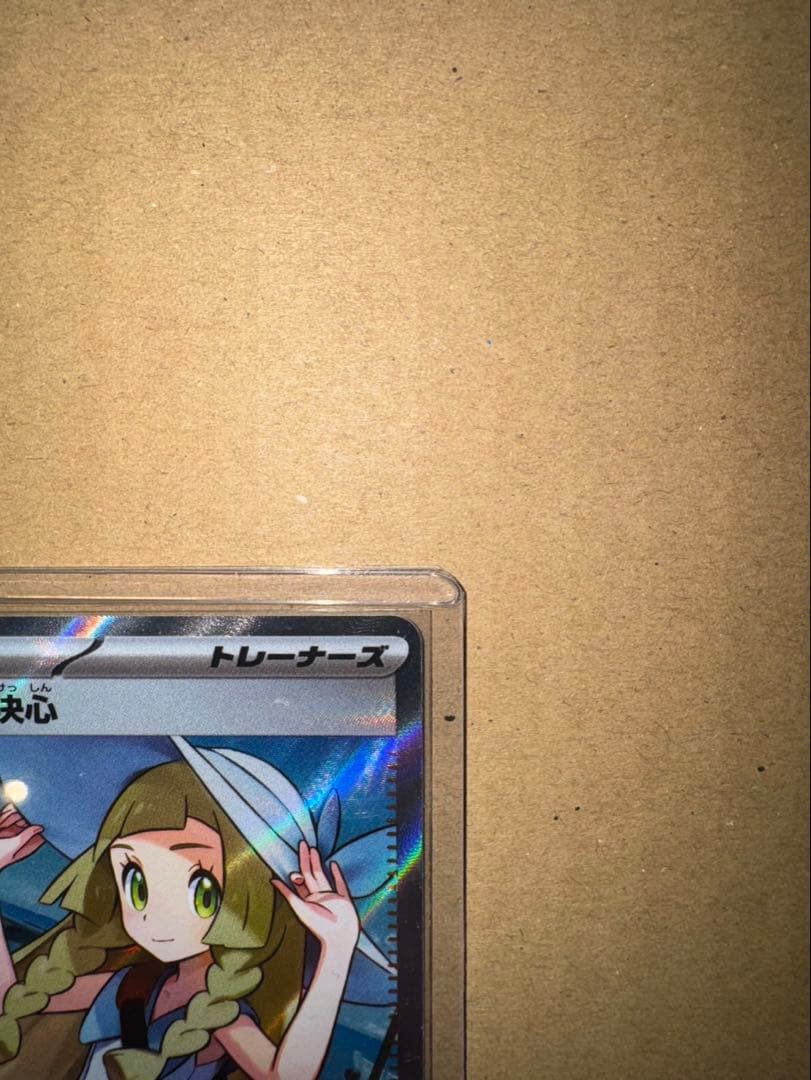 リーリエの決心 SR 086/063 ポケモンカード
