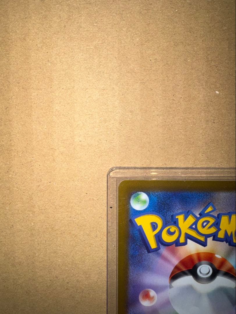 リーリエの決心 SR 086/063 ポケモンカード