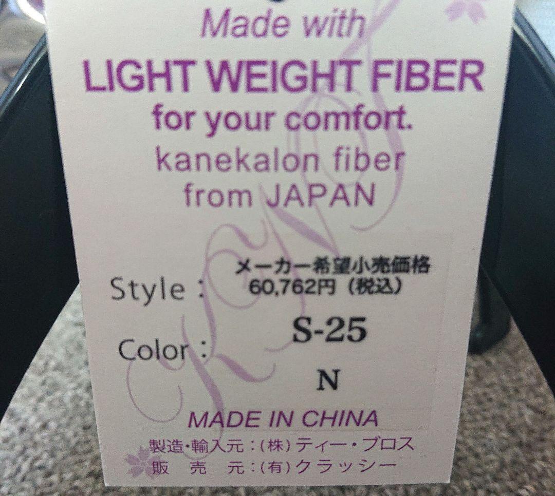 ★新品、未使用、美品★カオリナラターナーウイッグ