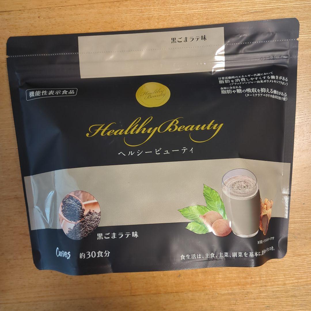 カーブス ヘルシービューティー 黒ごまラテ & きな粉ラテ味 約30食分