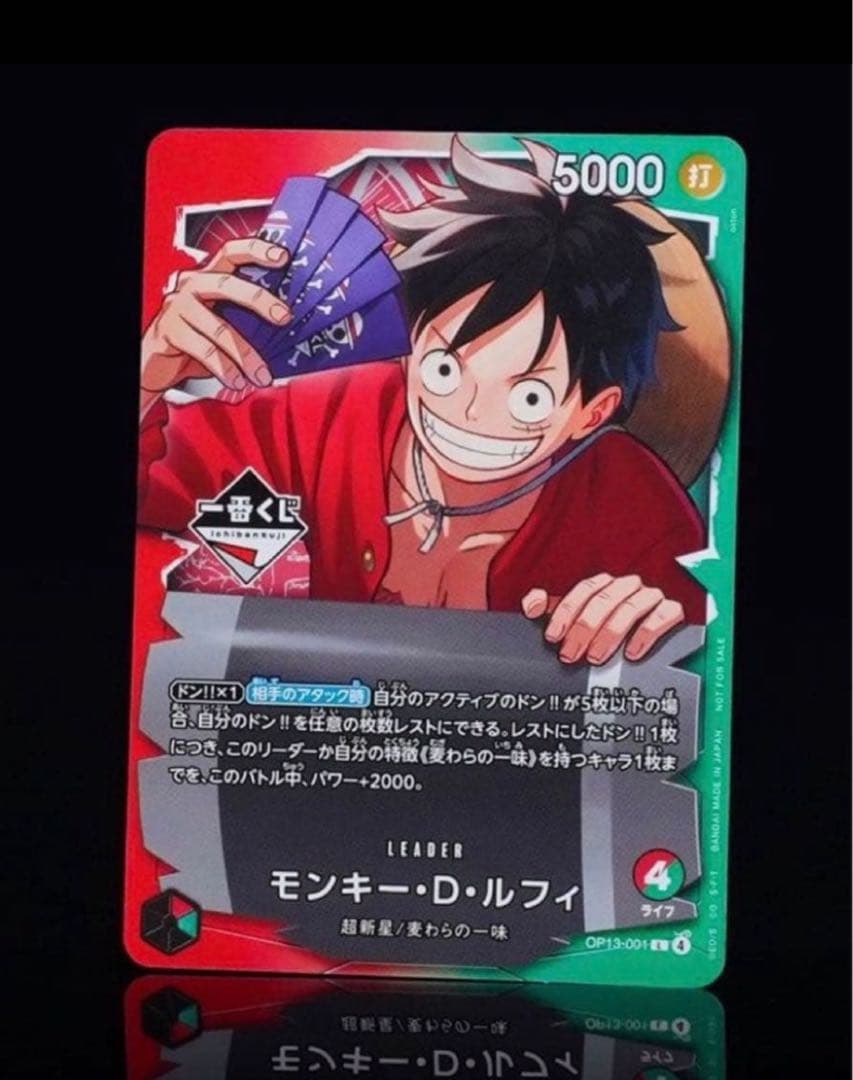 ① ワンピース モンキー・D・ルフィ プロモ 一番くじ 特典 4枚セット