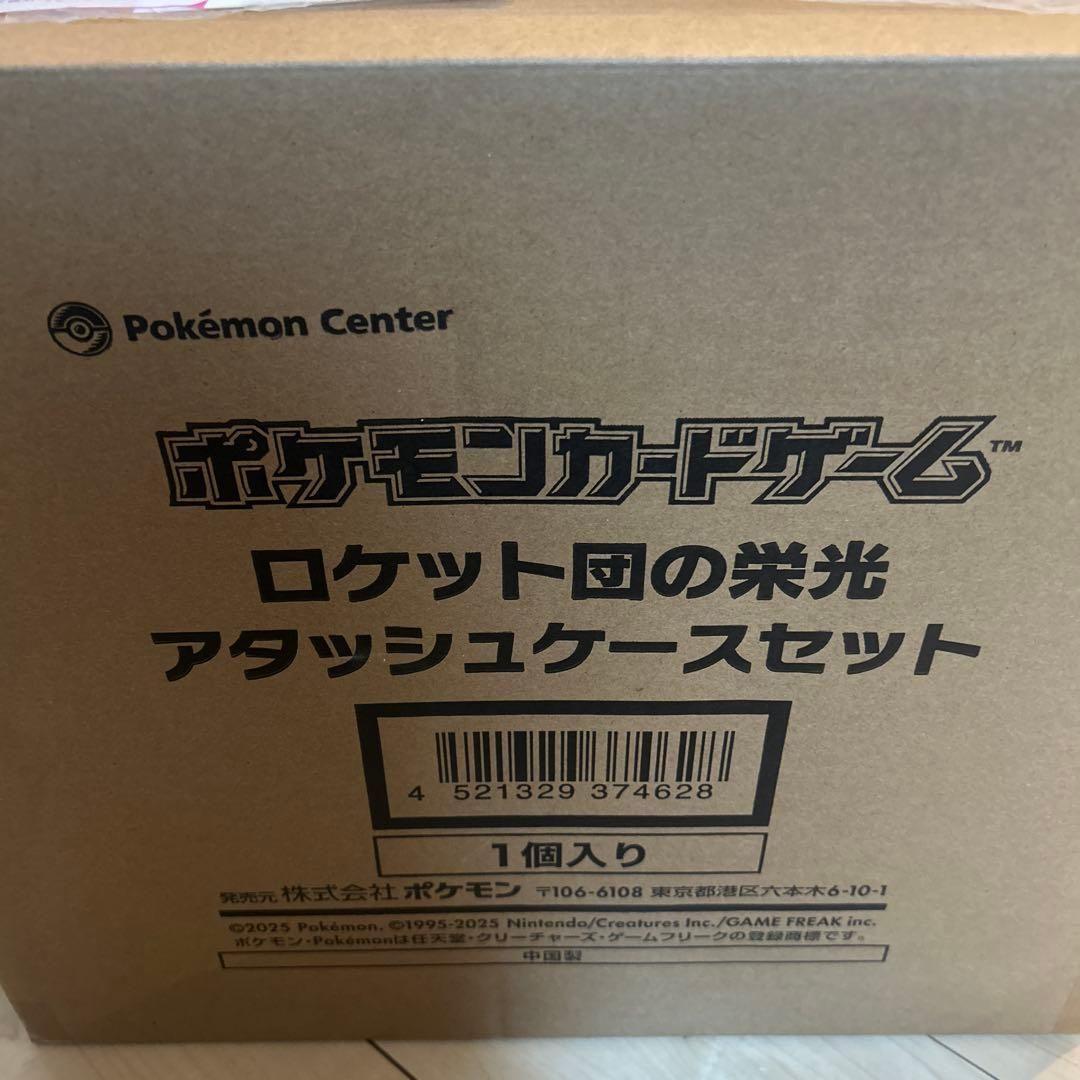 ロケット団の栄光アタッシュケースセット ポケモン
