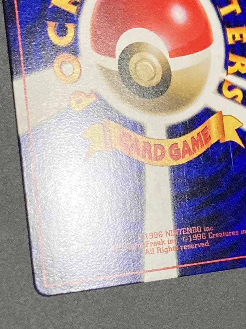 ハマちゃんのヤドキング　旧裏面　ピカチュウ　MOVIE HAMADA 光沢あり