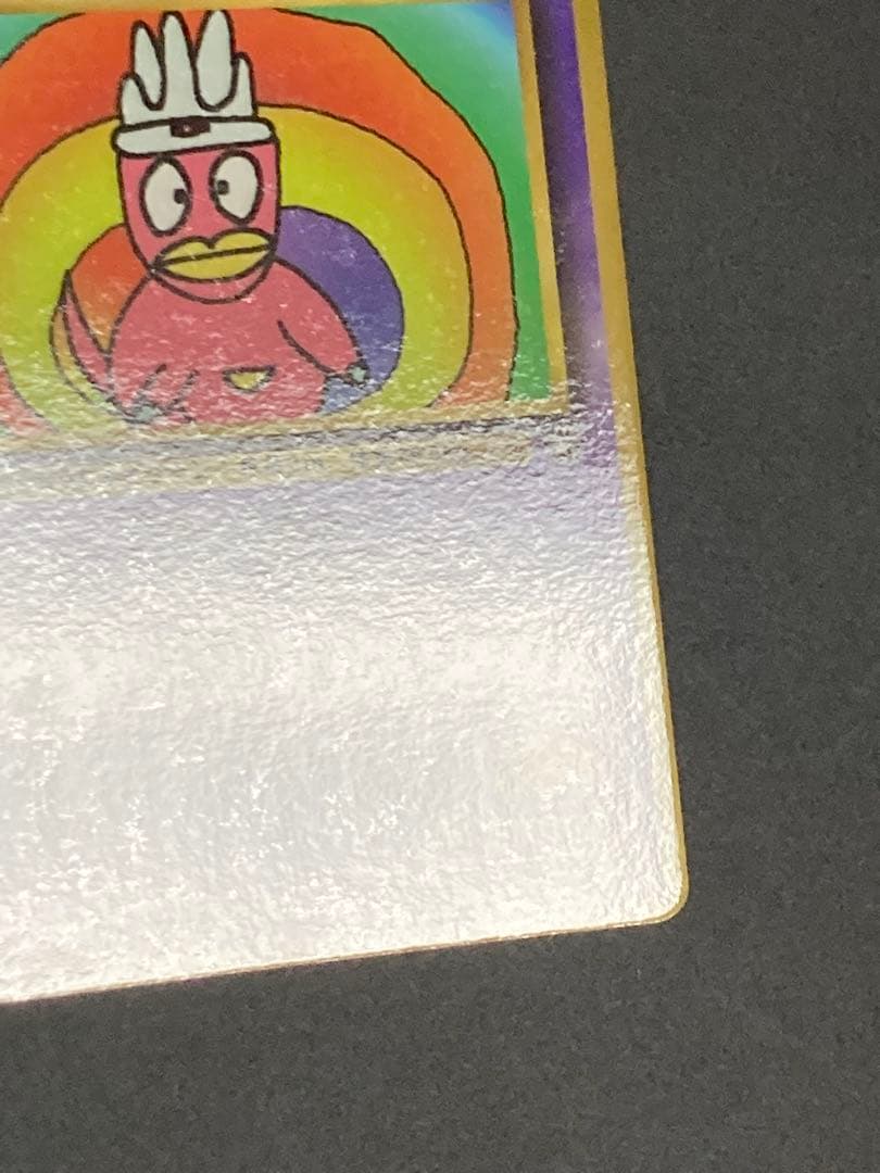 ハマちゃんのヤドキング　旧裏面　ピカチュウ　MOVIE HAMADA 光沢あり