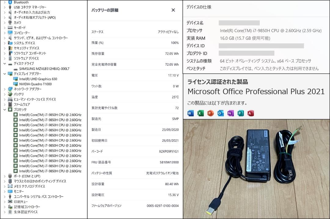 ThinkPad P1 Gen2（i7/16G/512G/4K液晶/オフィス）
