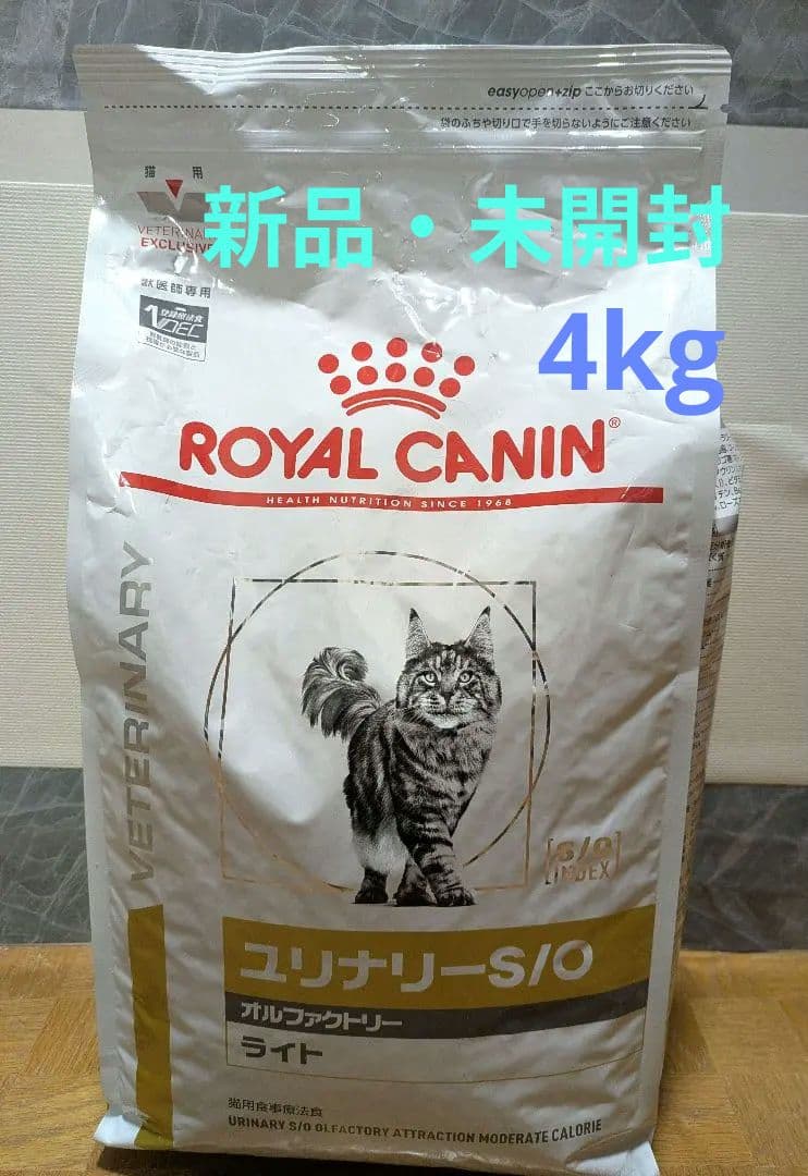 新品・未開封　 CANIN ユリナリー-S/O ライト4kg