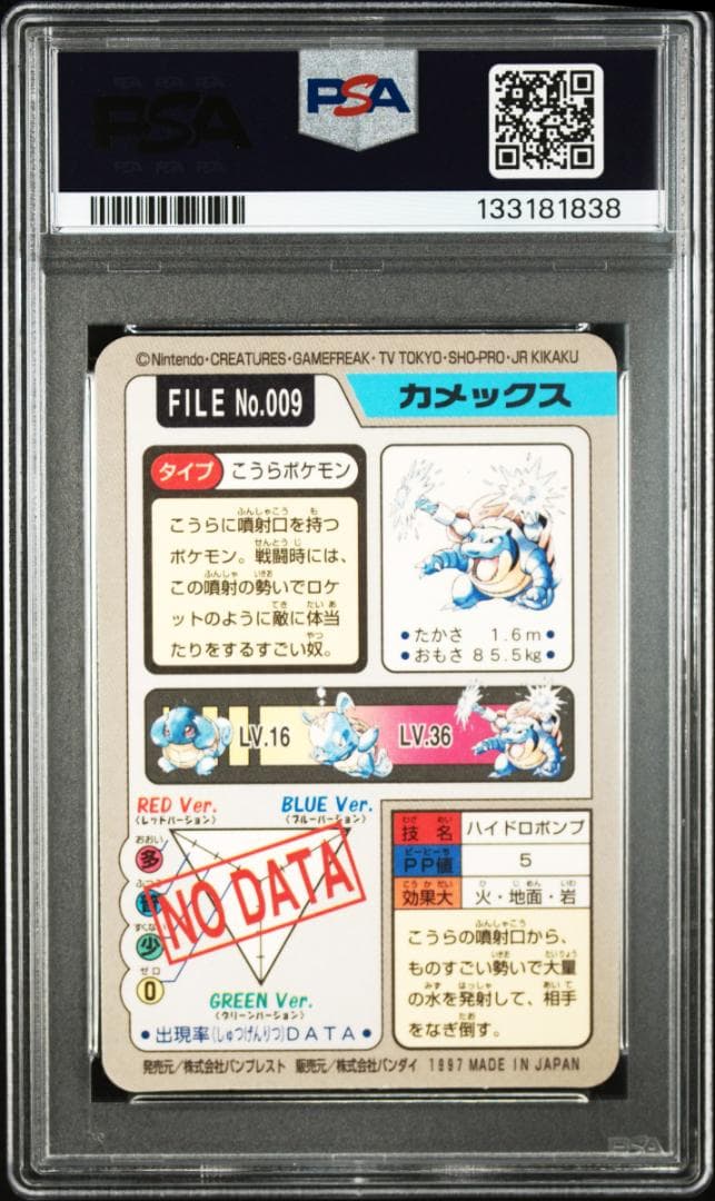 【PSA 7】ポケモン カードダス カメックス プリズム #009