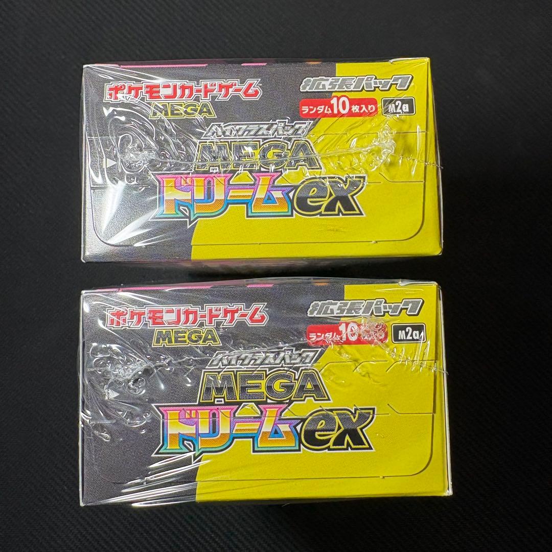 ポケモンカード MEGAドリームex シュリンク付き 未開封 2BOXセット