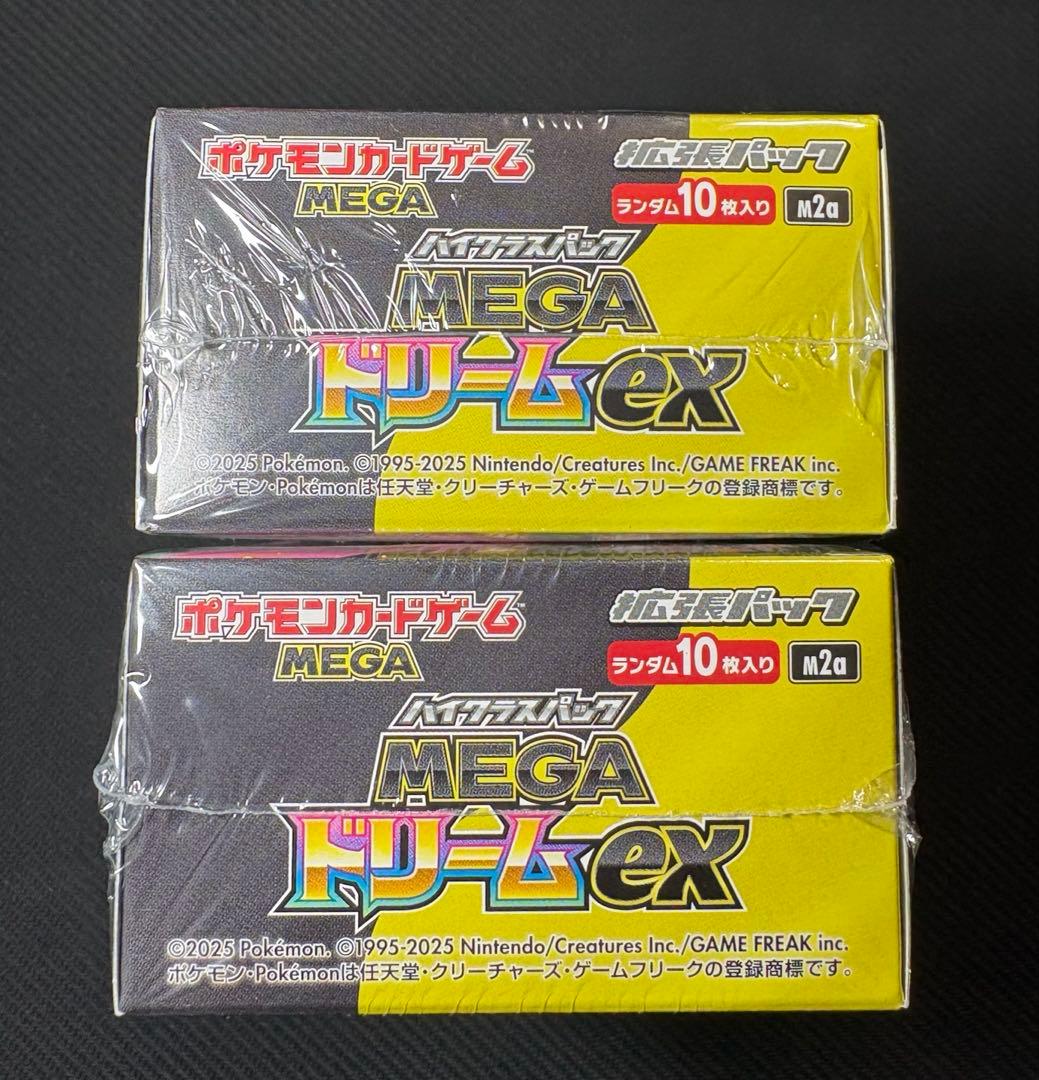 ポケモンカード MEGAドリームex シュリンク付き 未開封 2BOXセット