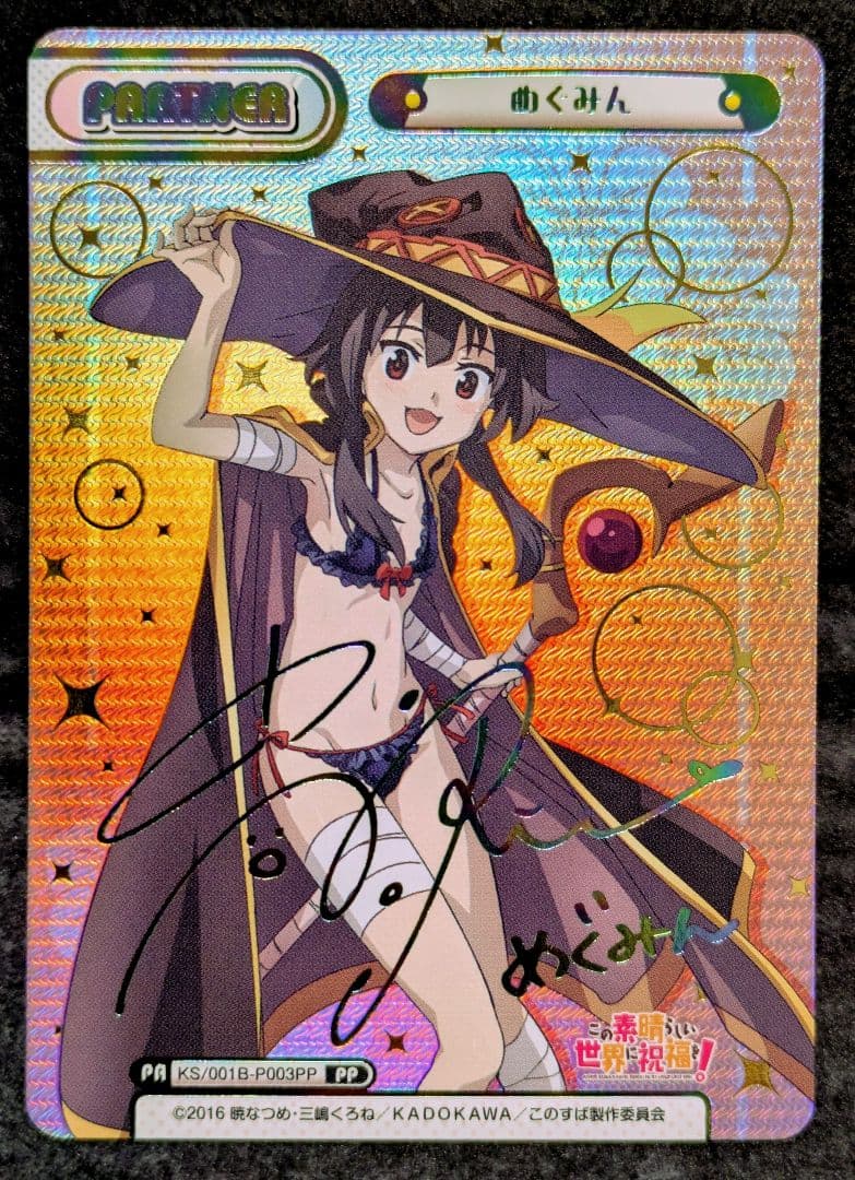 めぐみん PP Reバース この素晴らしい世界に祝福を サイン