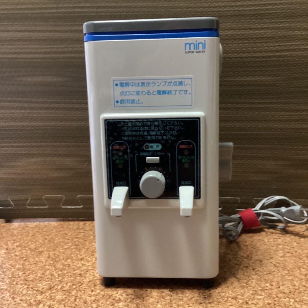 強酸性水生成器 スーパーウォーター ミニ
