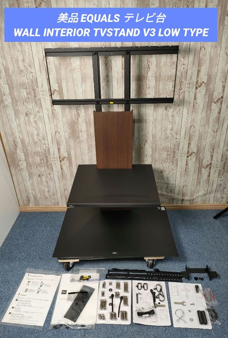 ryoji 美品 WALL INTERIOR TV STAND V3 ロー