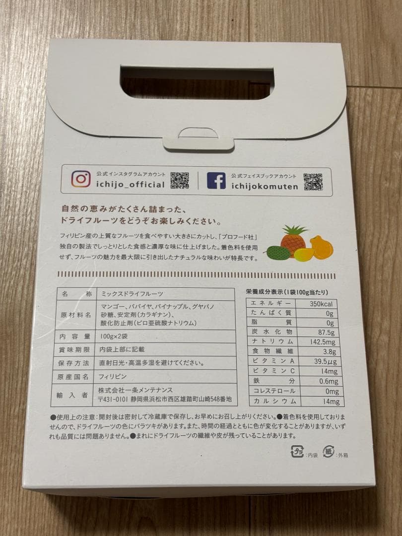 シナモンシュガーナッツ チェリークッキー リッツファッジ トレーダージョーズ