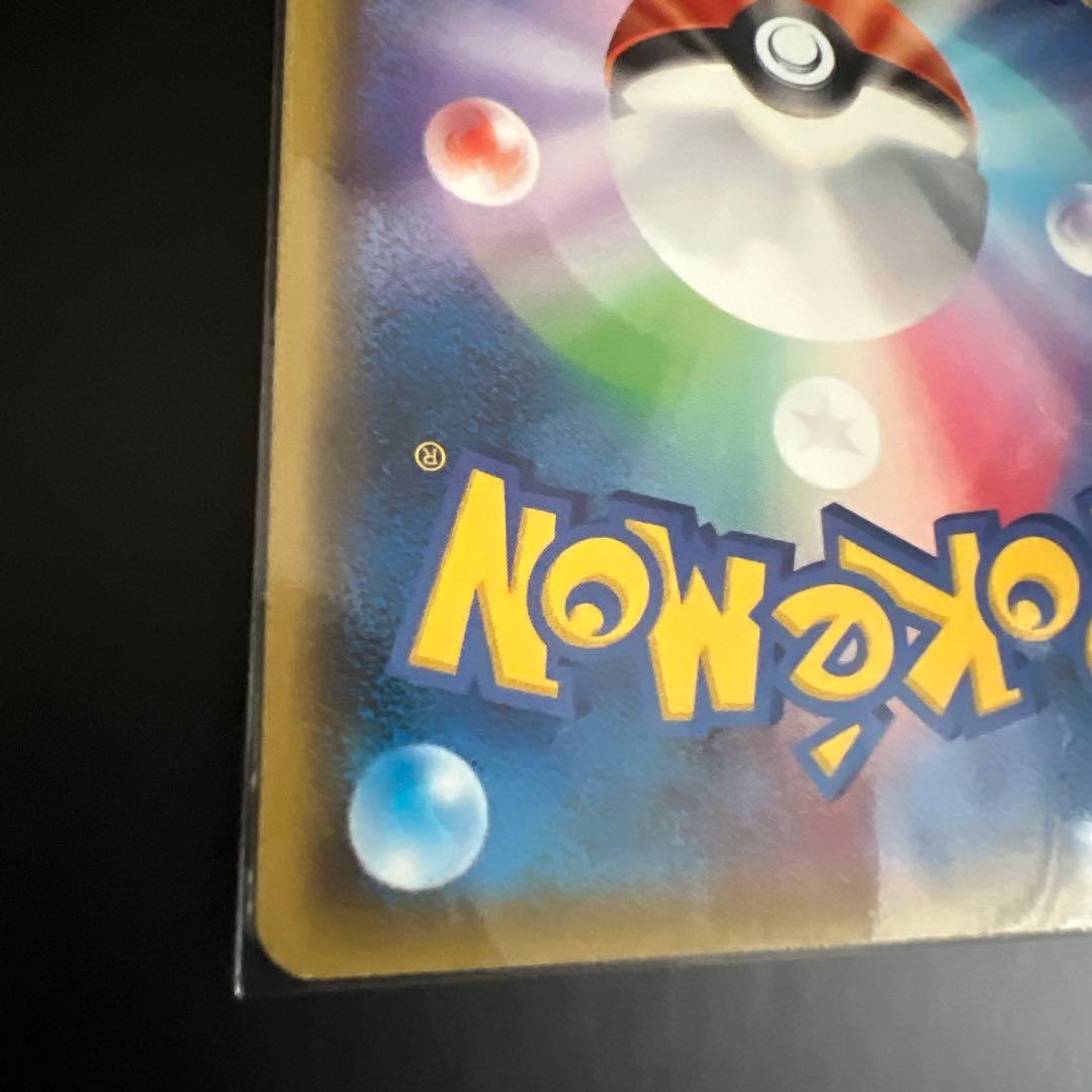 レックウザGX SSR SM8b GXウルトラシャイニー 240/150