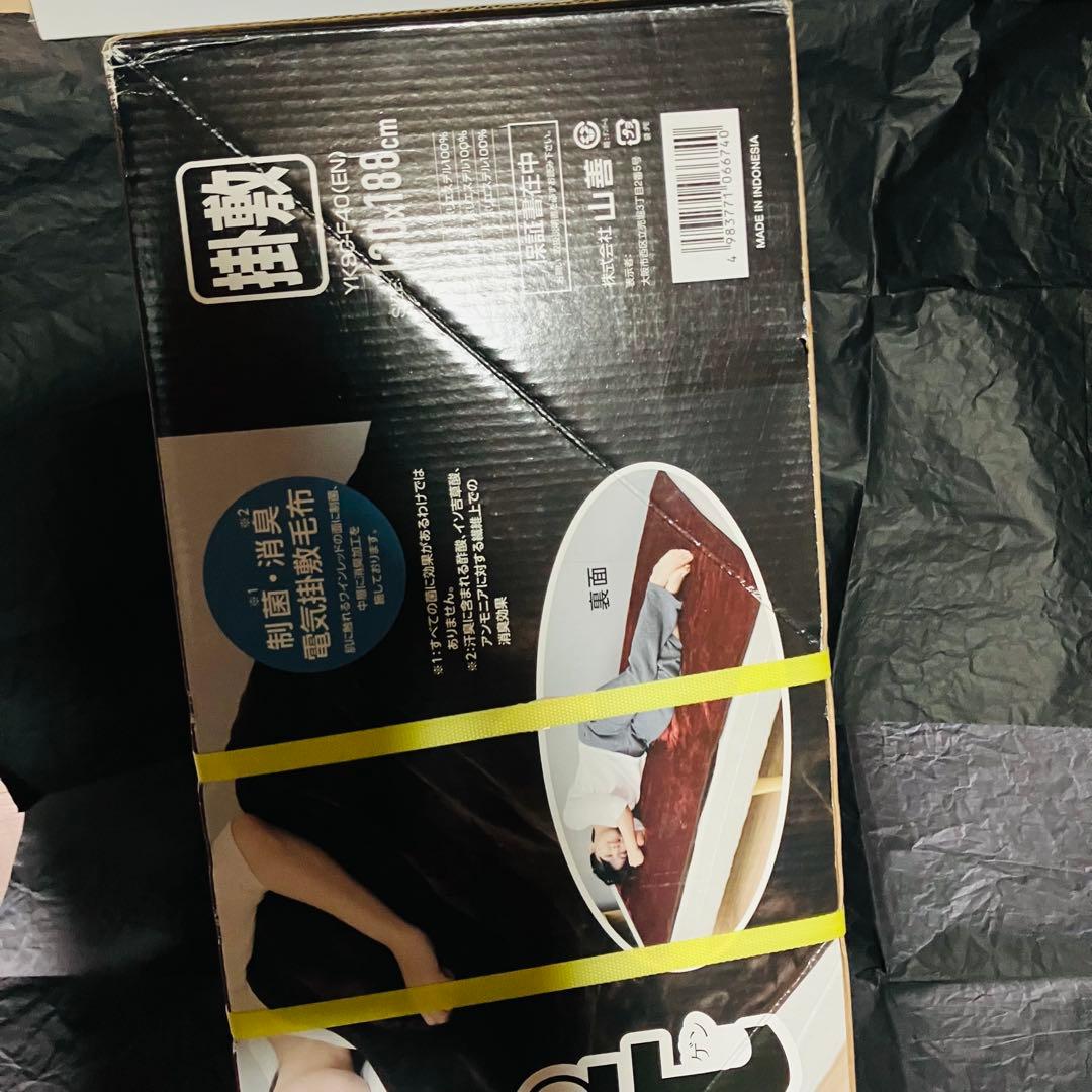 [山善] 電気掛・敷毛布 丸洗い可能 消臭元 188×130cm