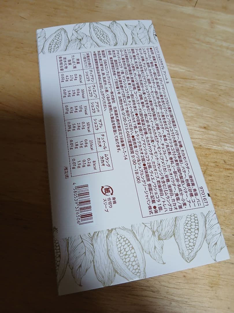 リンツ　リンドール　チョコ　まとめ売り　いろいろ　お試し　お買い得