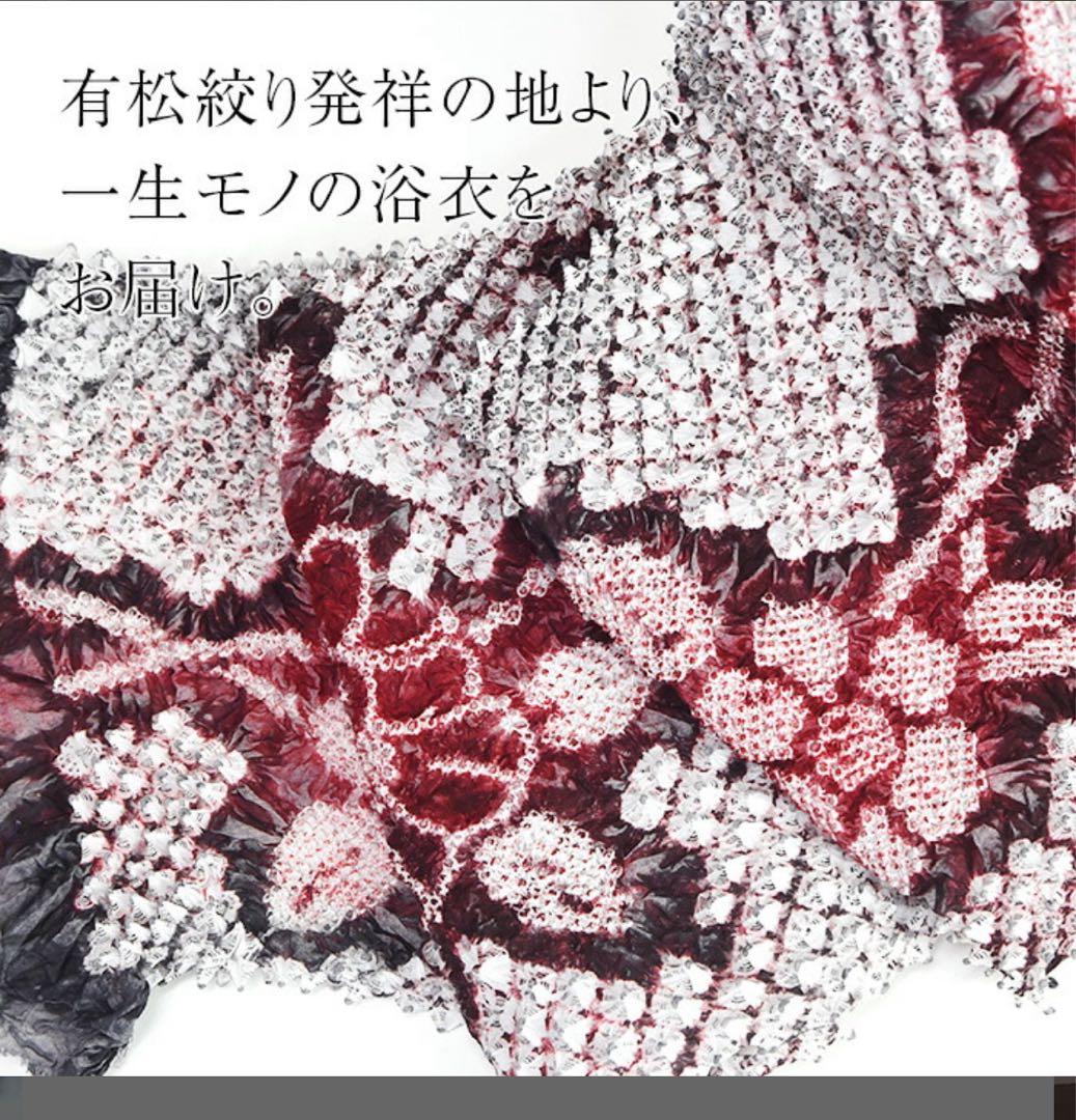 赤と白の花柄 浴衣・帯セット