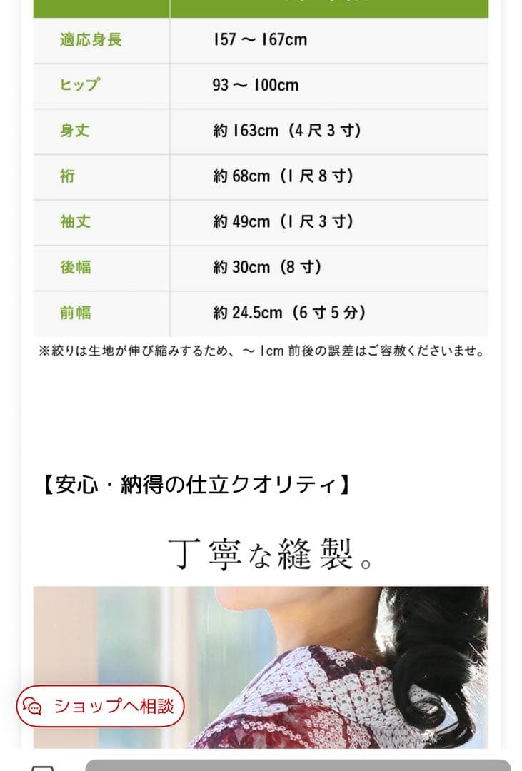 赤と白の花柄 浴衣・帯セット