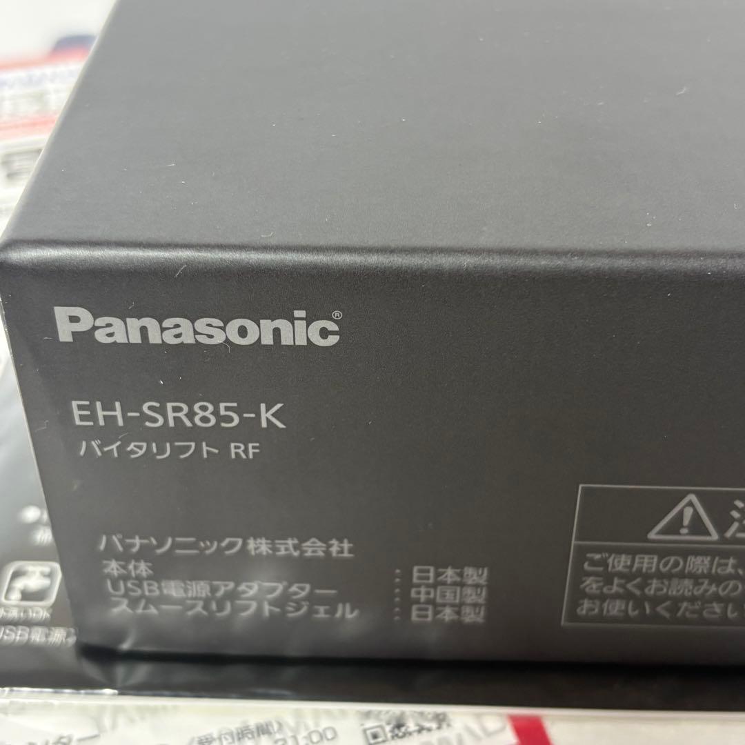 Panasonic VITALIFT EH-SR85-K バイタリフト RF