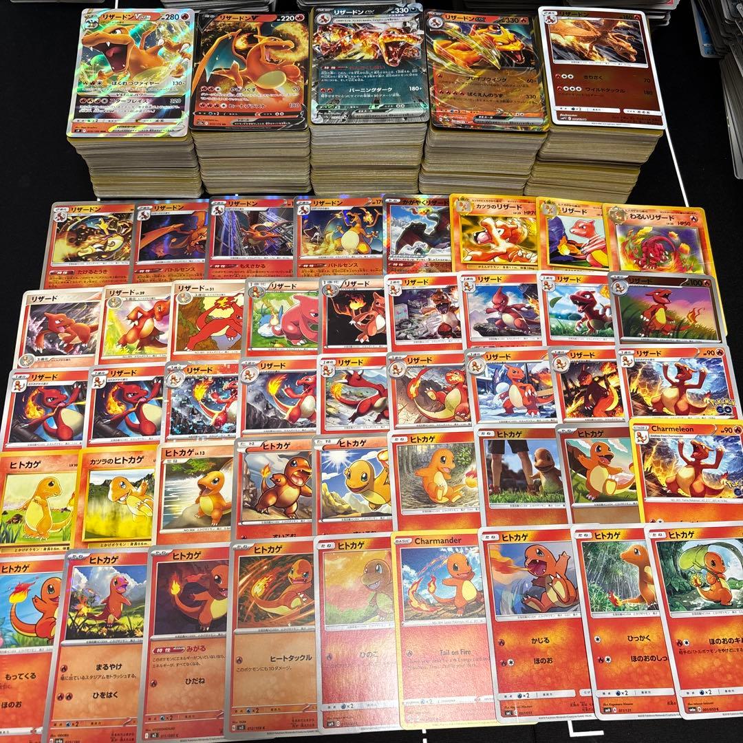 【約1000枚】ポケモンカード　ヒトカゲ　リザード　リザードン大量セットまとめ売
