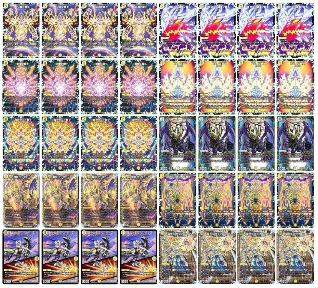 デュエマ　白零サバキZデッキ　CS優勝 白零サッヴァーク　白単サバキZ