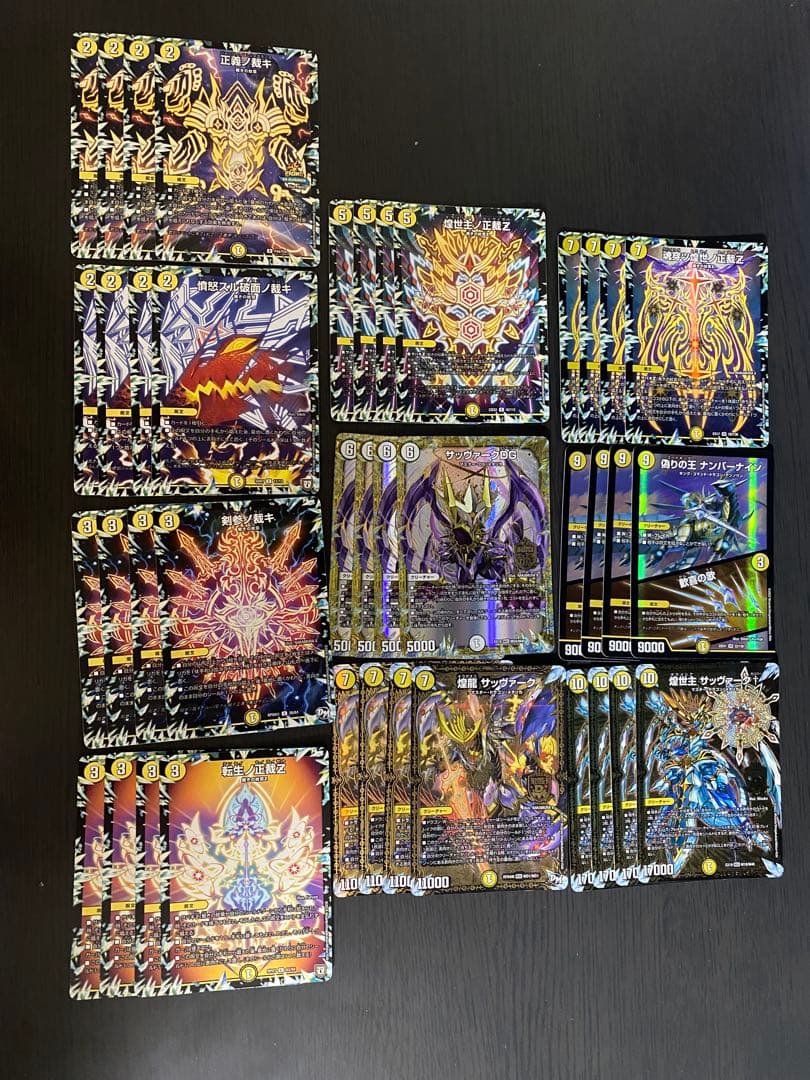 デュエマ　白零サバキZデッキ　CS優勝 白零サッヴァーク　白単サバキZ