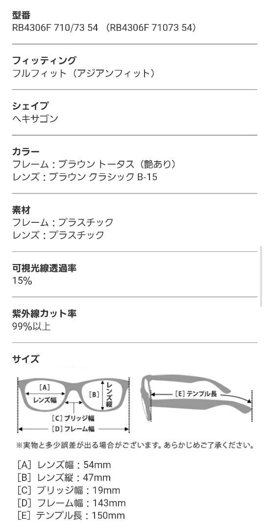 Ray-Ban レイバン サングラス 国内正規品 男女兼用 フルフィットモデル