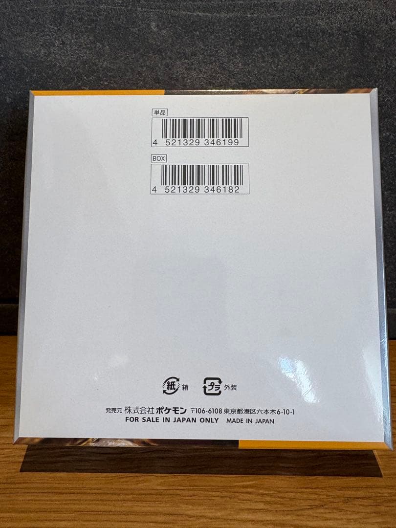 クレイバースト新品未開封BOX メガドリームexバラパックセット